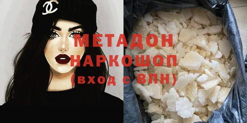 Метадон methadone  гидра ССЫЛКА  Кукмор 